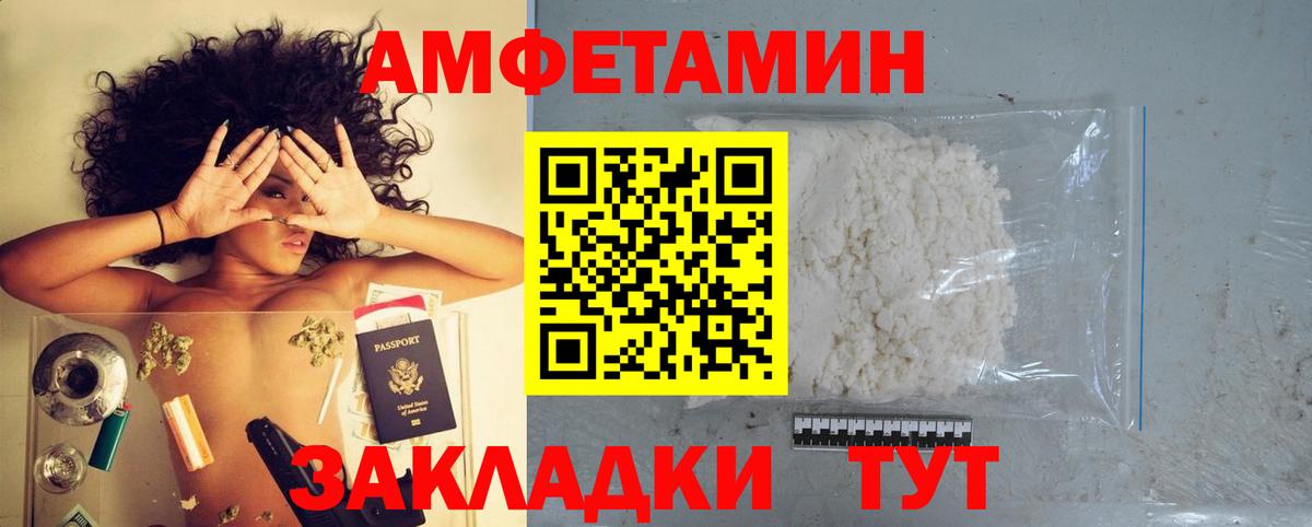 АМФ Розовый  АМФ  Юрга  Вход с VPN  АМФЕТАМИН 