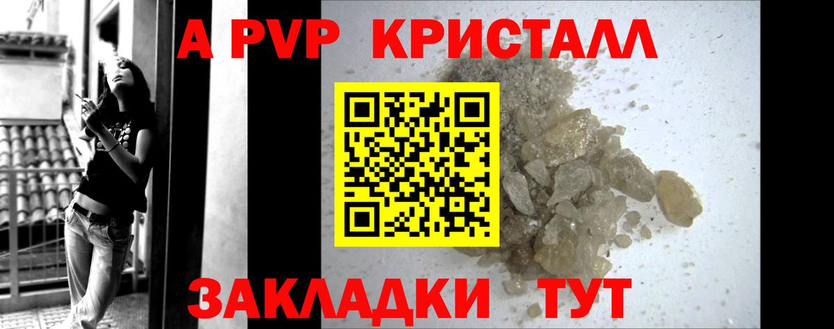 купить  сайты  APVP мука  Вход с VPN  Юрга  Alfa_PVP мука 