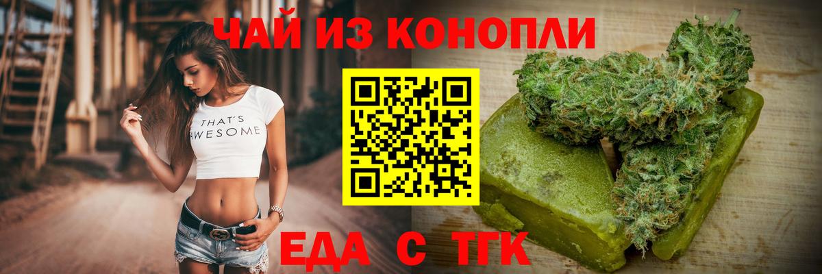 Cannafood марихуана  Вход с VPN  Юрга 