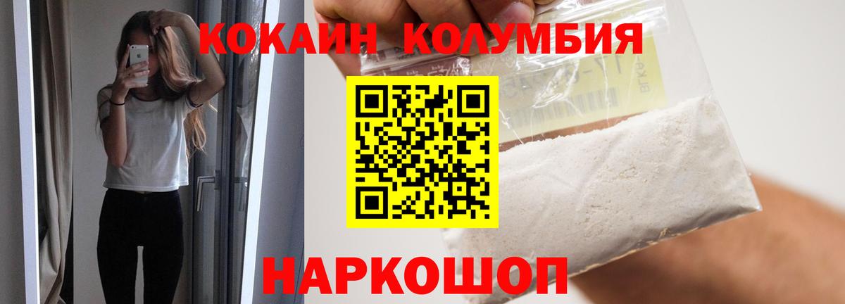 Cocaine Колумбийский  Вход с VPN  КОКАИН Боливия  Юрга 