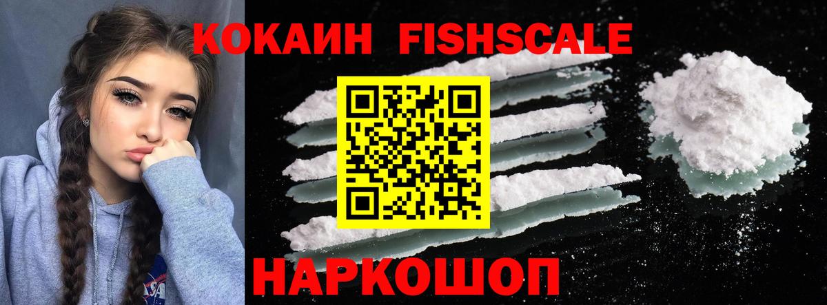 КОКАИН VHQ Юрга