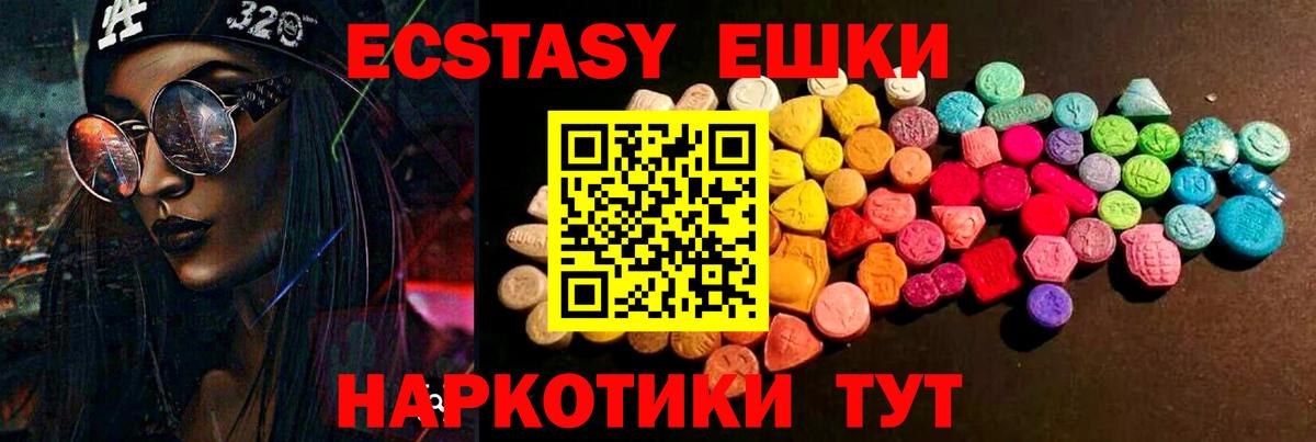 наркошоп  ЭКСТАЗИ Philipp Plein  Ecstasy  Вход с VPN  Юрга  ЭКСТАЗИ таблы 