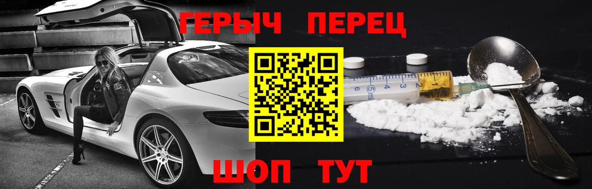 Героин афганец Юрга