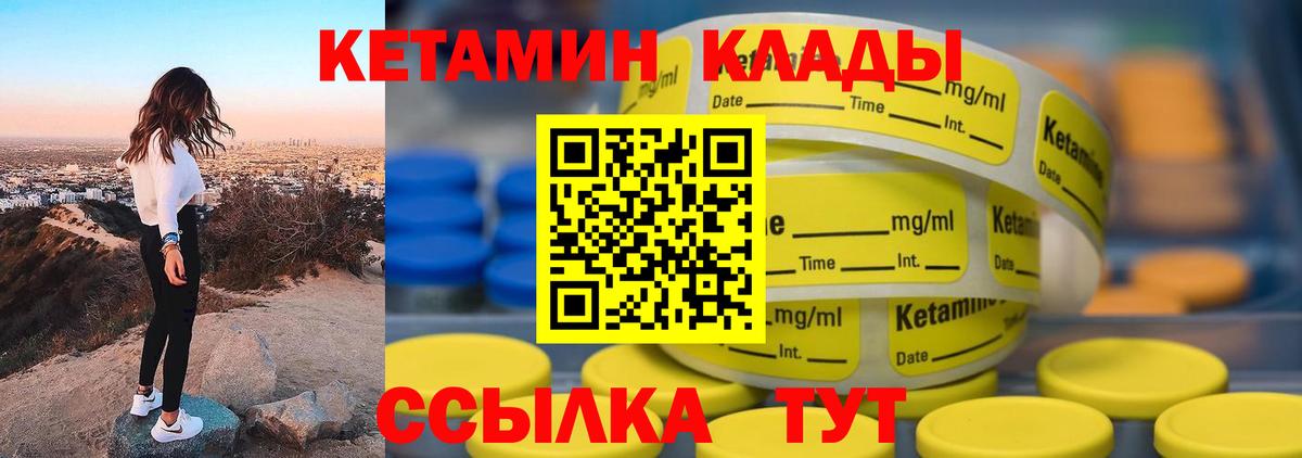 КЕТАМИН ketamine  КЕТАМИН ketamine  Юрга  Вход с VPN 
