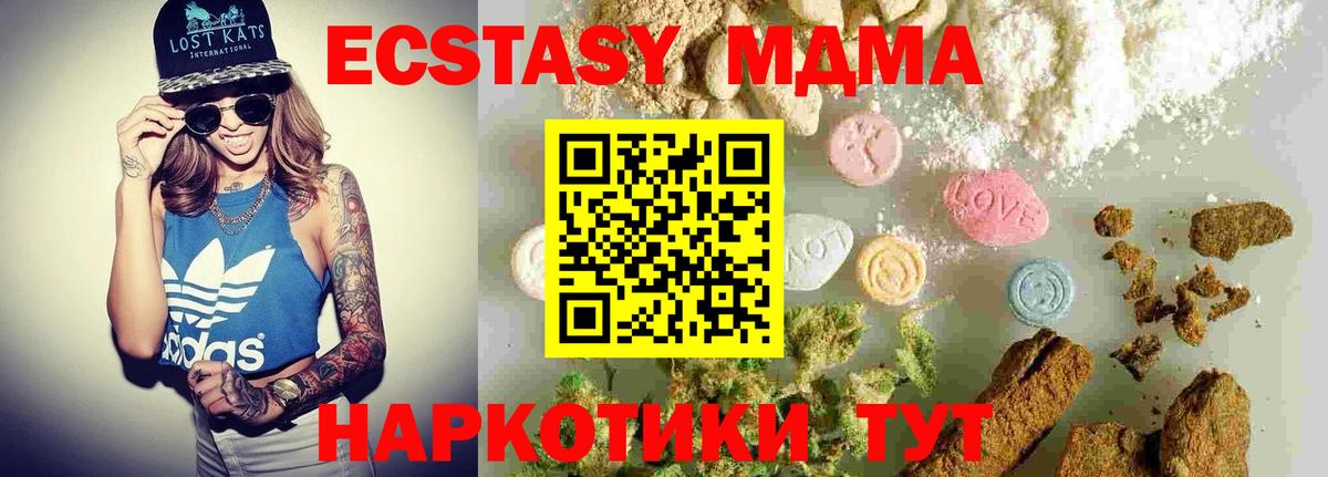 Юрга  МДМА  Вход с VPN  МДМА Molly  МДМА VHQ 