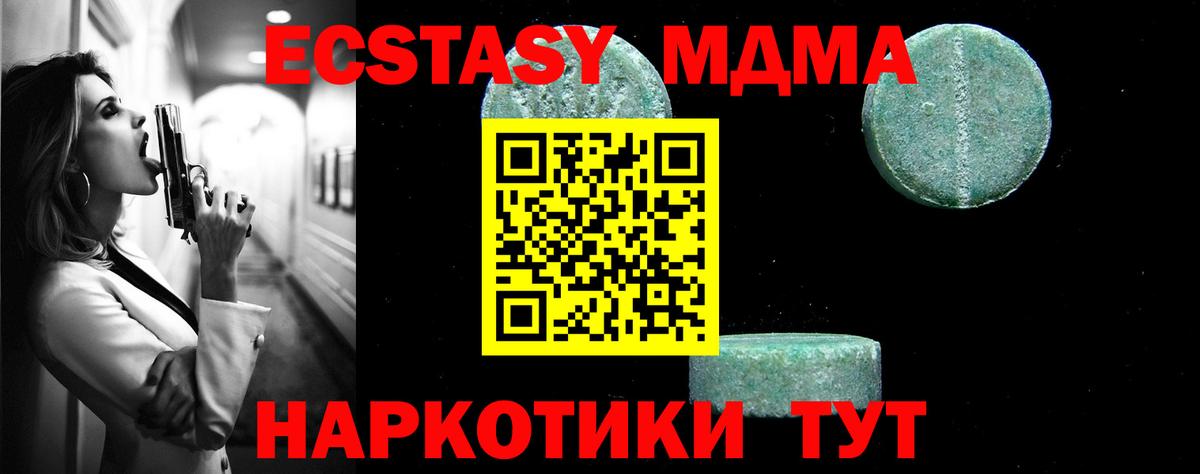 MDMA кристаллы Юрга