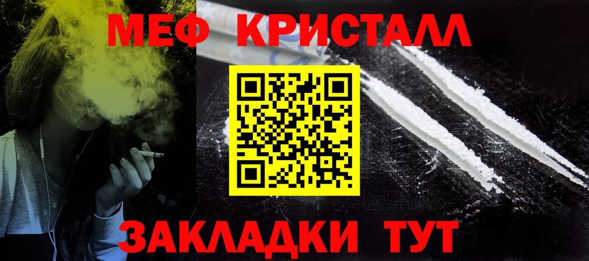 Юрга  Мефедрон  МЕФ мука  Вход с VPN  Мефедрон  МЕФ mephedrone 