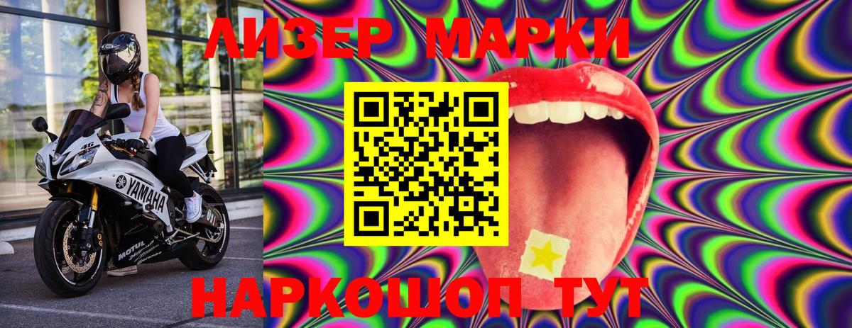 Марки N-bome 1,5мг  Вход с VPN  Марки N-bome 1,5мг  Юрга 