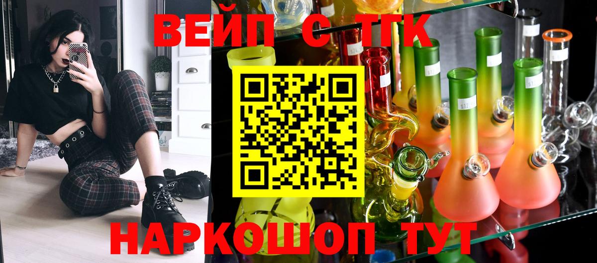 ТГК гашишное масло Юрга